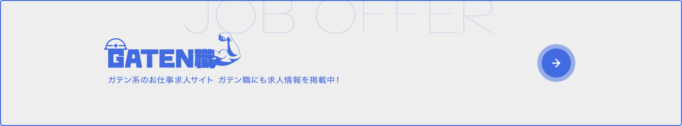bnr_gaten_off