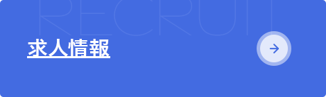 bnrhalf_recruit_off