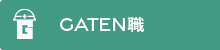ガテン系求人ポータルサイト【ガテン職】掲載中！